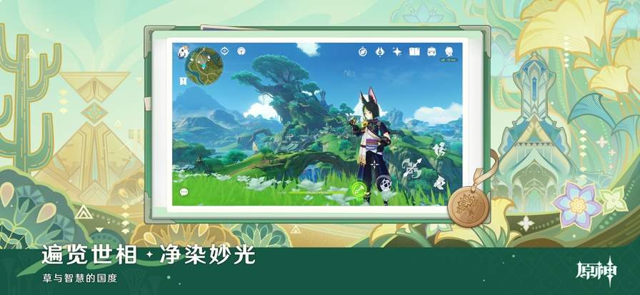 云原神官方最新版5