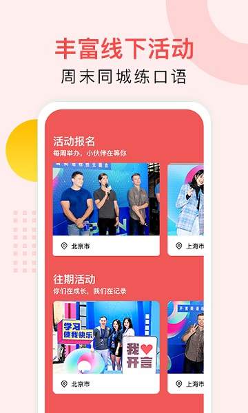开言英语官网正版