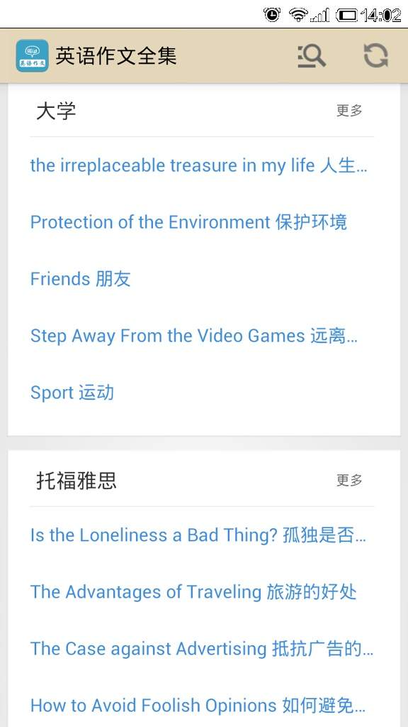 英语作文宝典最新版安卓