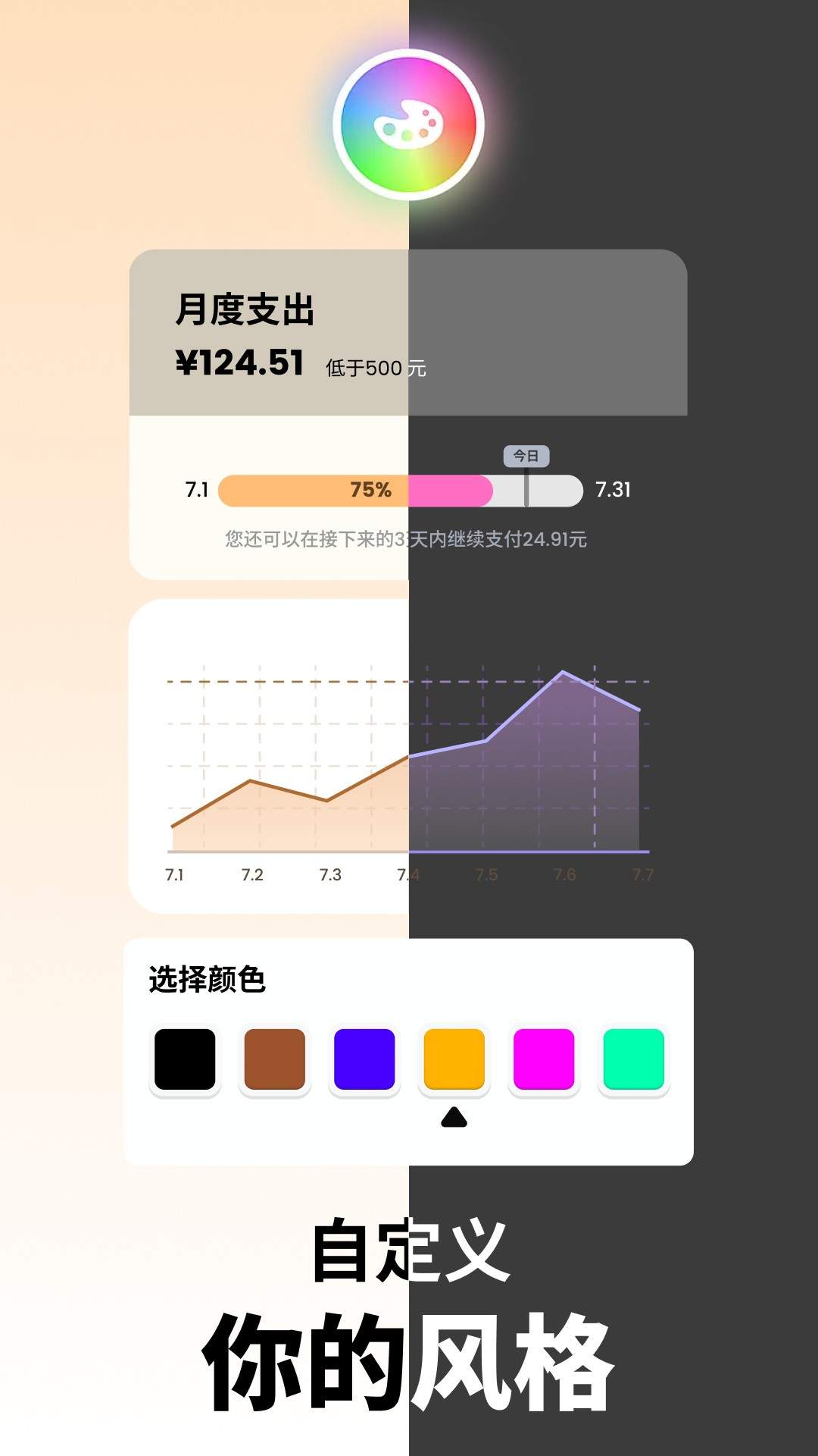曼波记账官网安卓版4