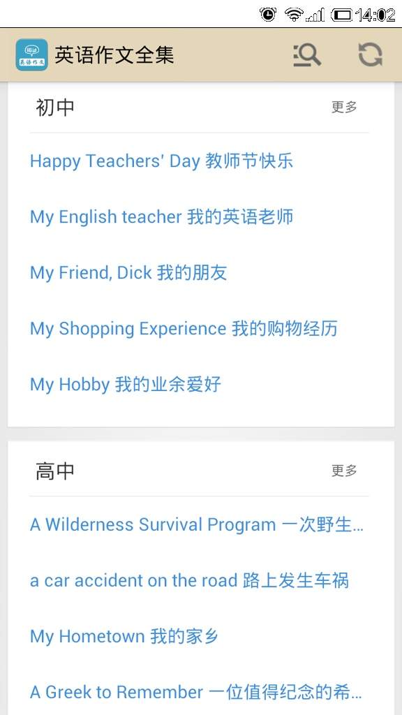英语作文宝典官方正版3