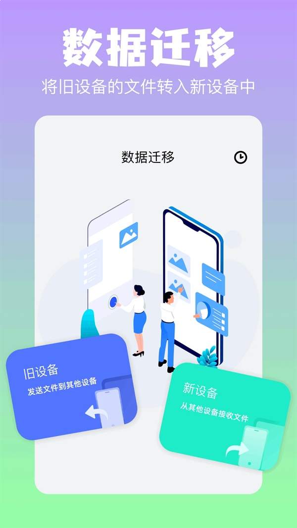 彗星传享免费手机版3
