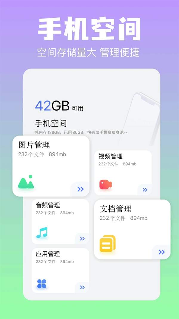 彗星传享免费手机版