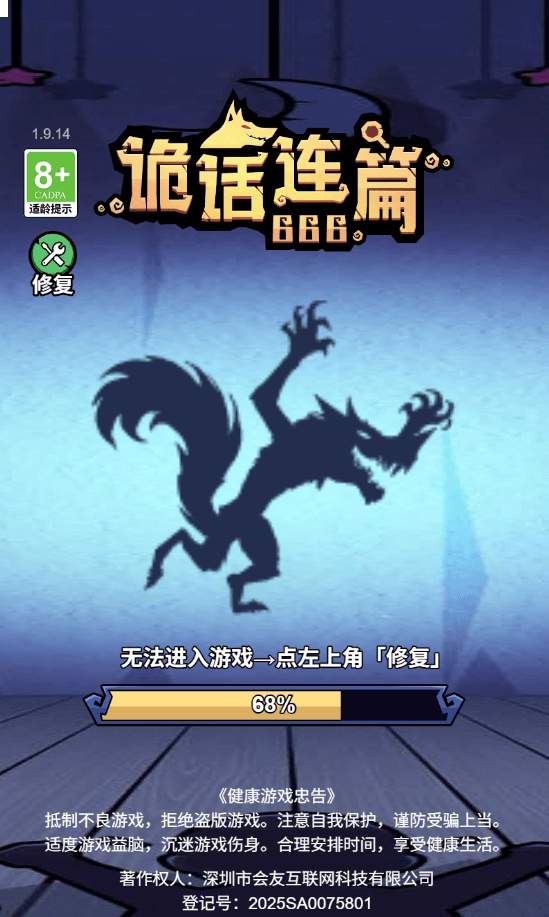 诡话连篇最新正版3