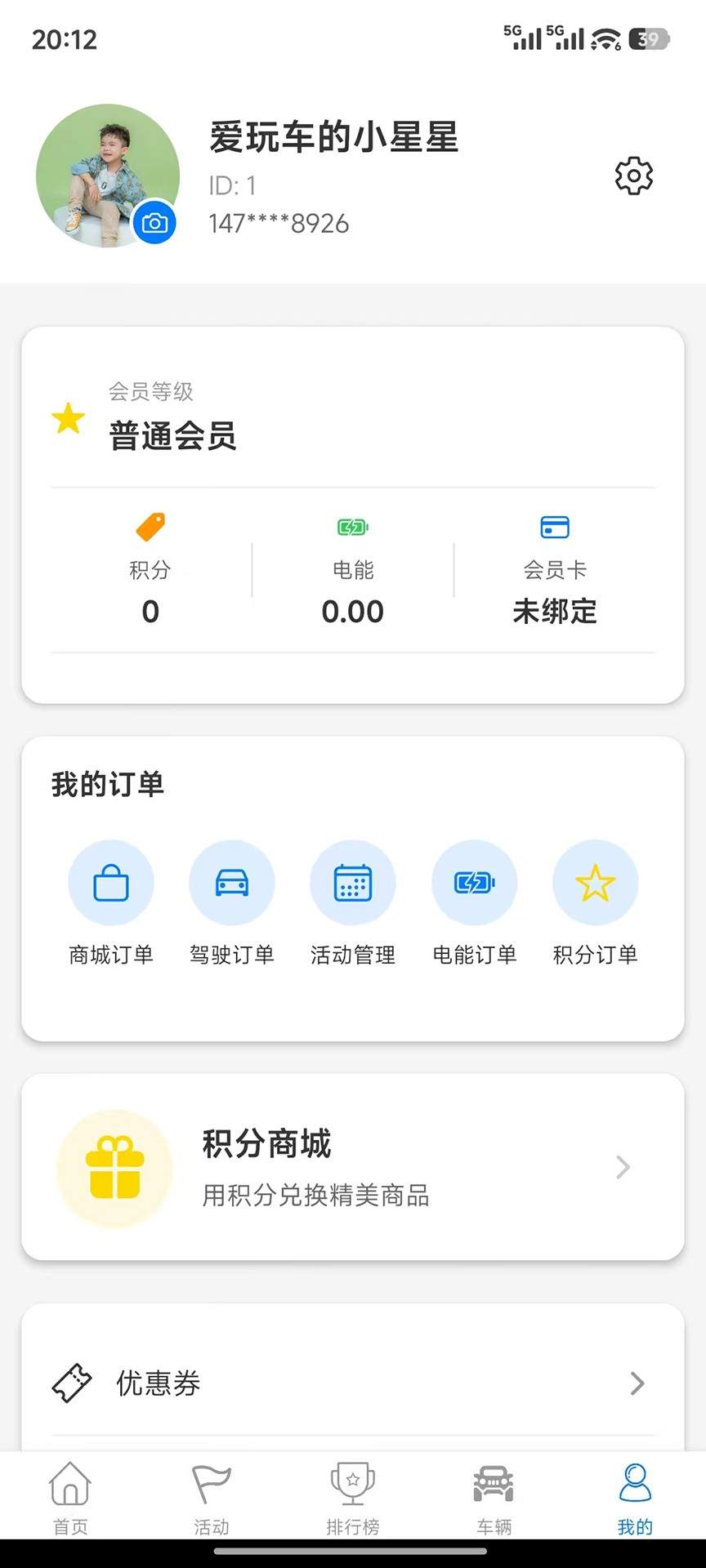 星爵严选官方最新版5