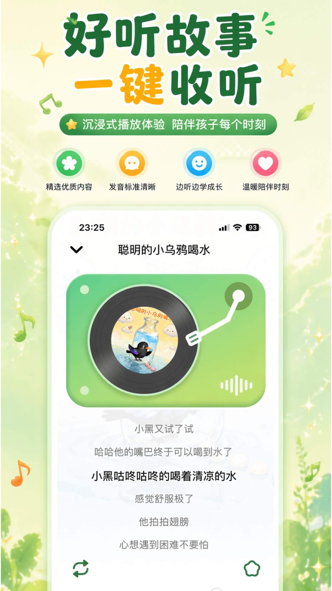 小禾故事最新官方3