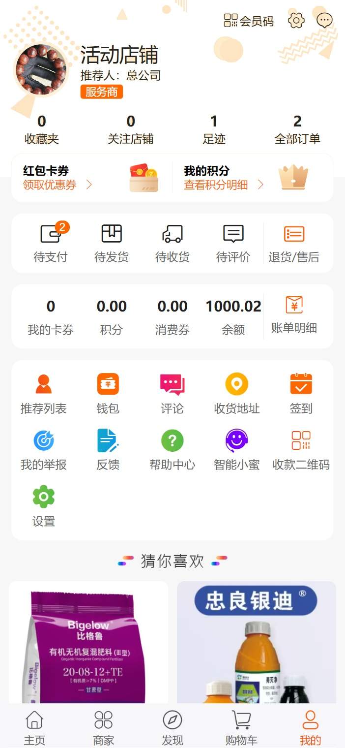 为客全新版