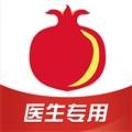 石榴云诊官网版
