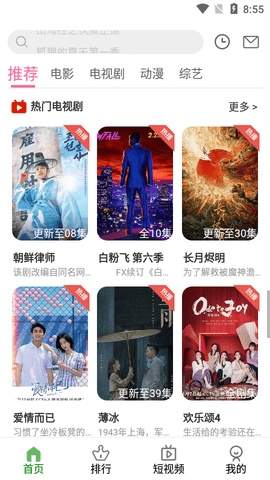影迷天堂官网正式版1