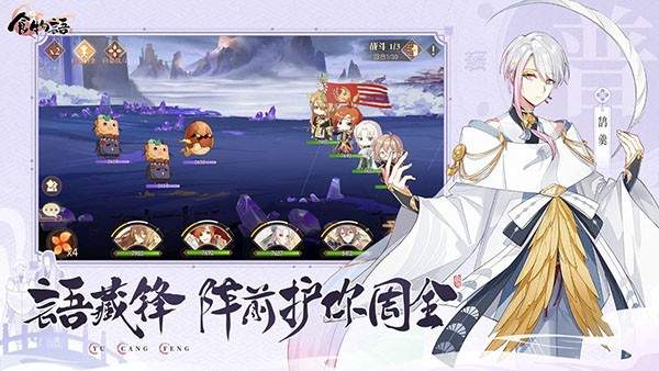 食物语陪伴版官方正式版4