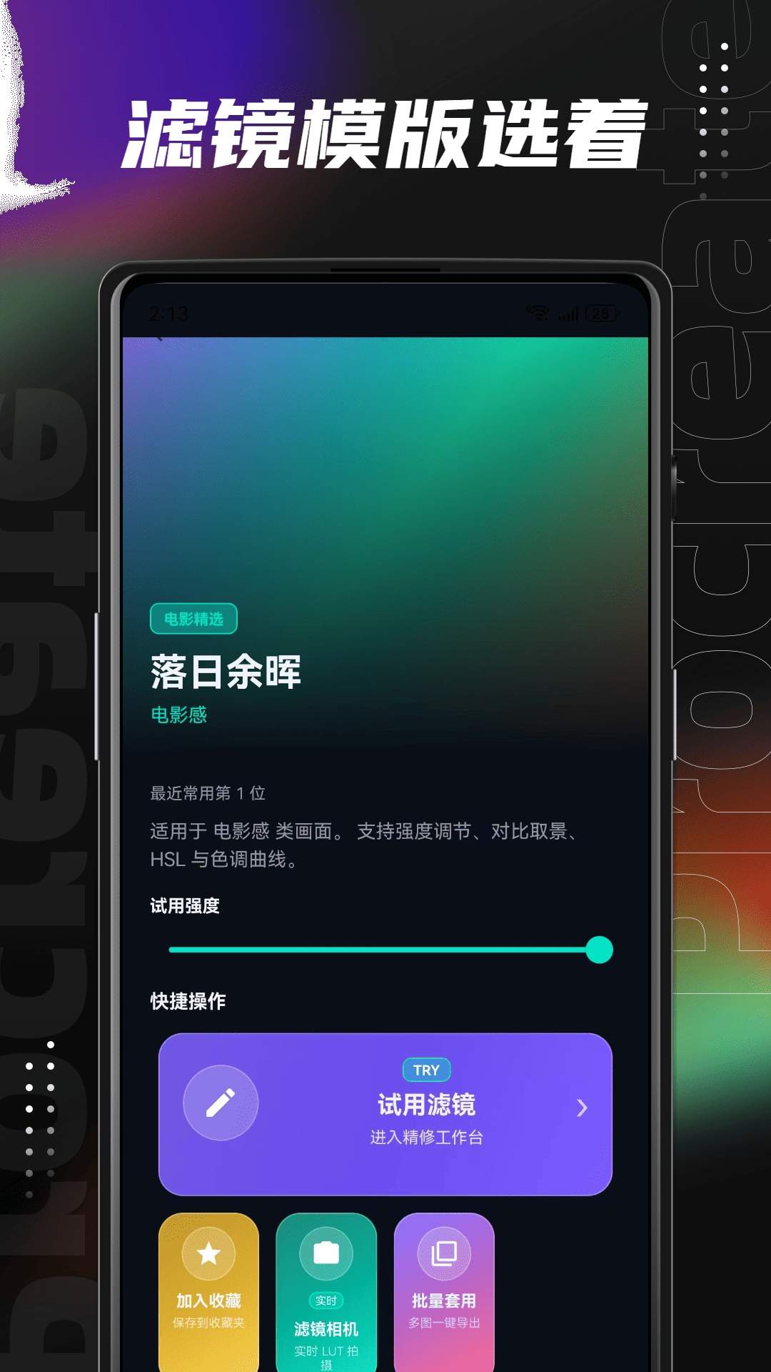 Lut滤镜包全新版3