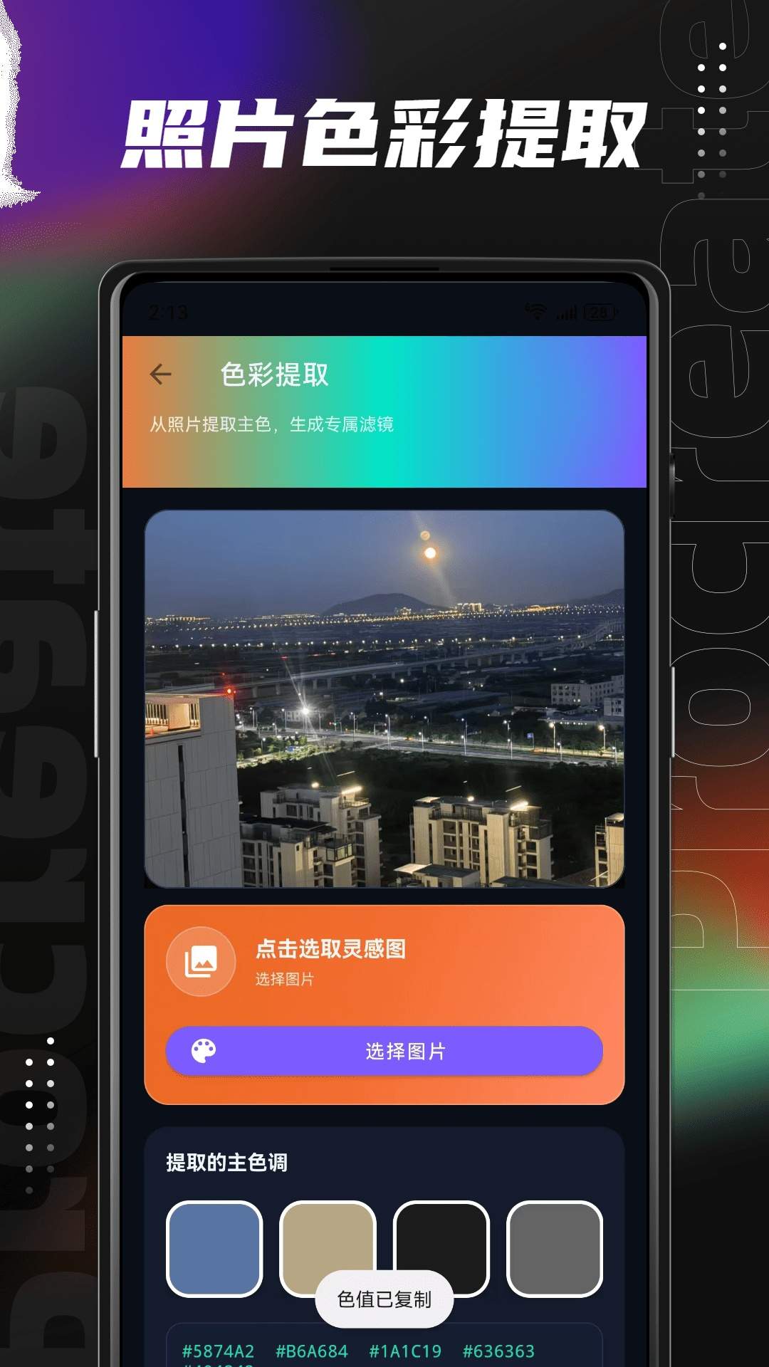 Lut滤镜包全新版4
