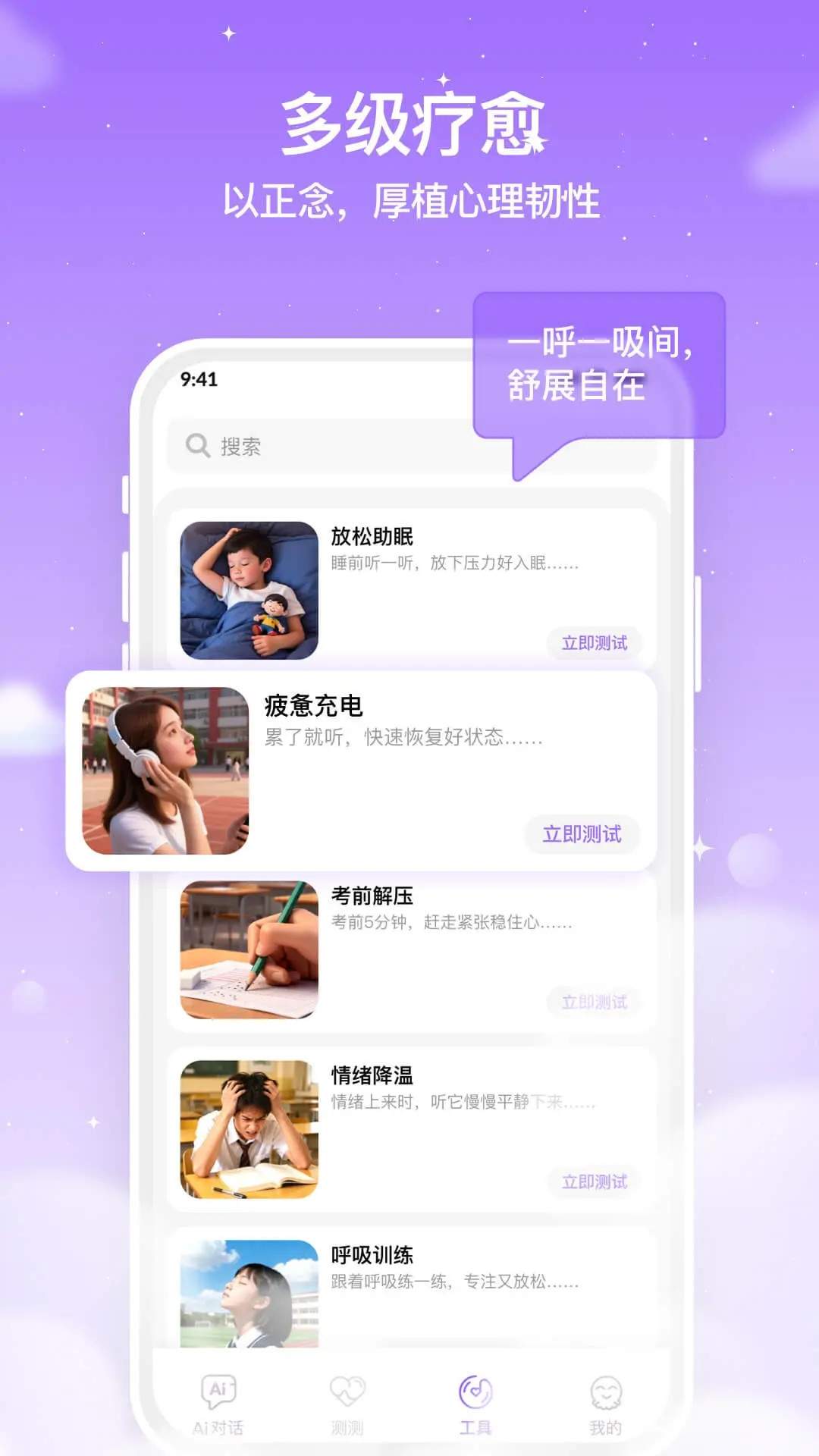 智心羽AI正式版安卓4