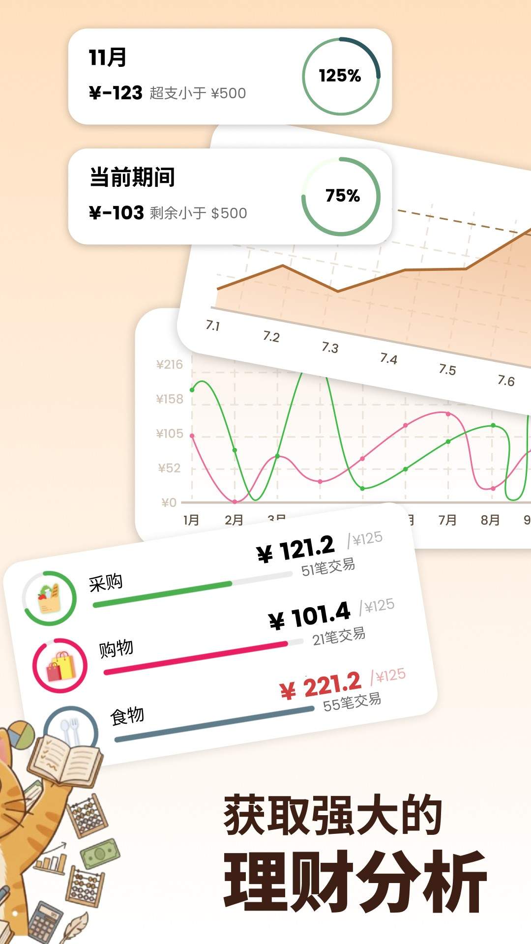 曼波记账正式版2