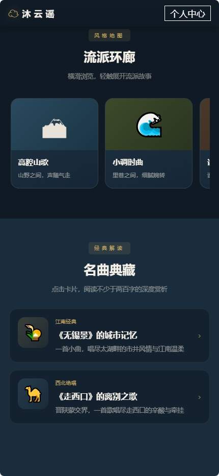 沐云谣官网正版4