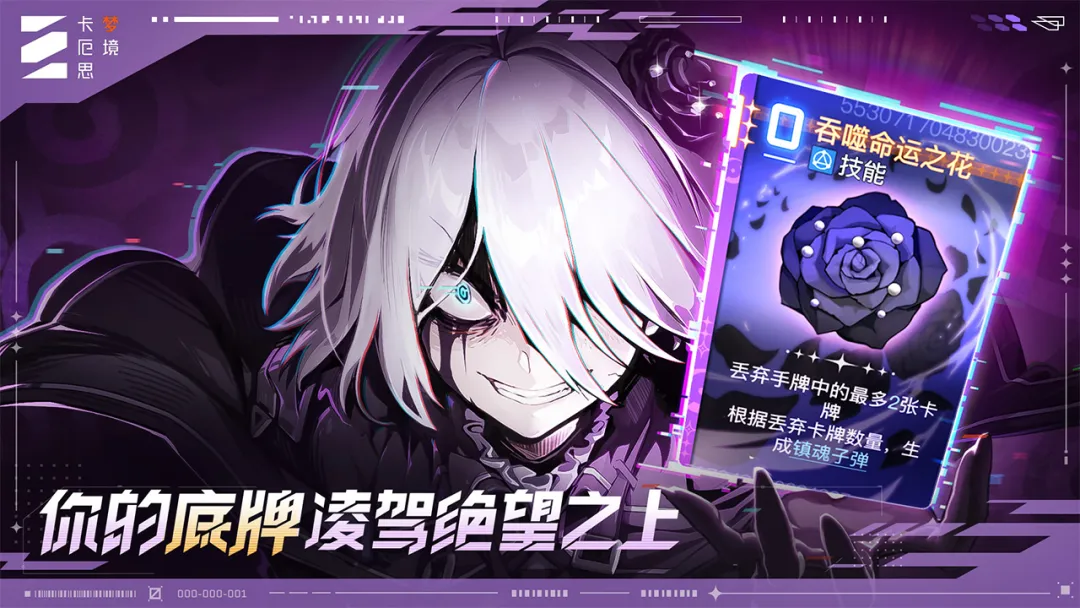 CHAOS ZERO NIGHTMARE官方免费2
