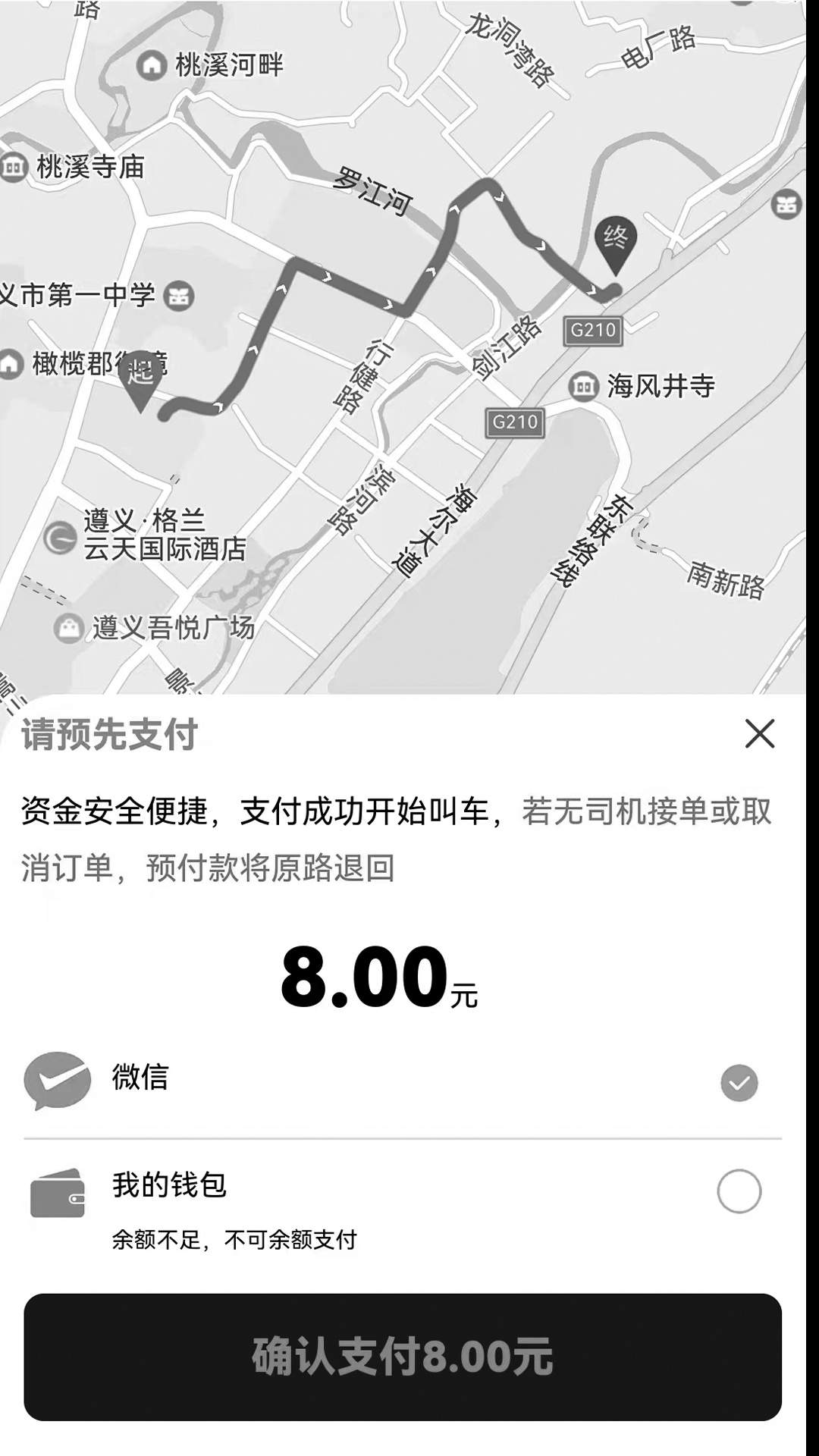 呼哒司机安卓版2
