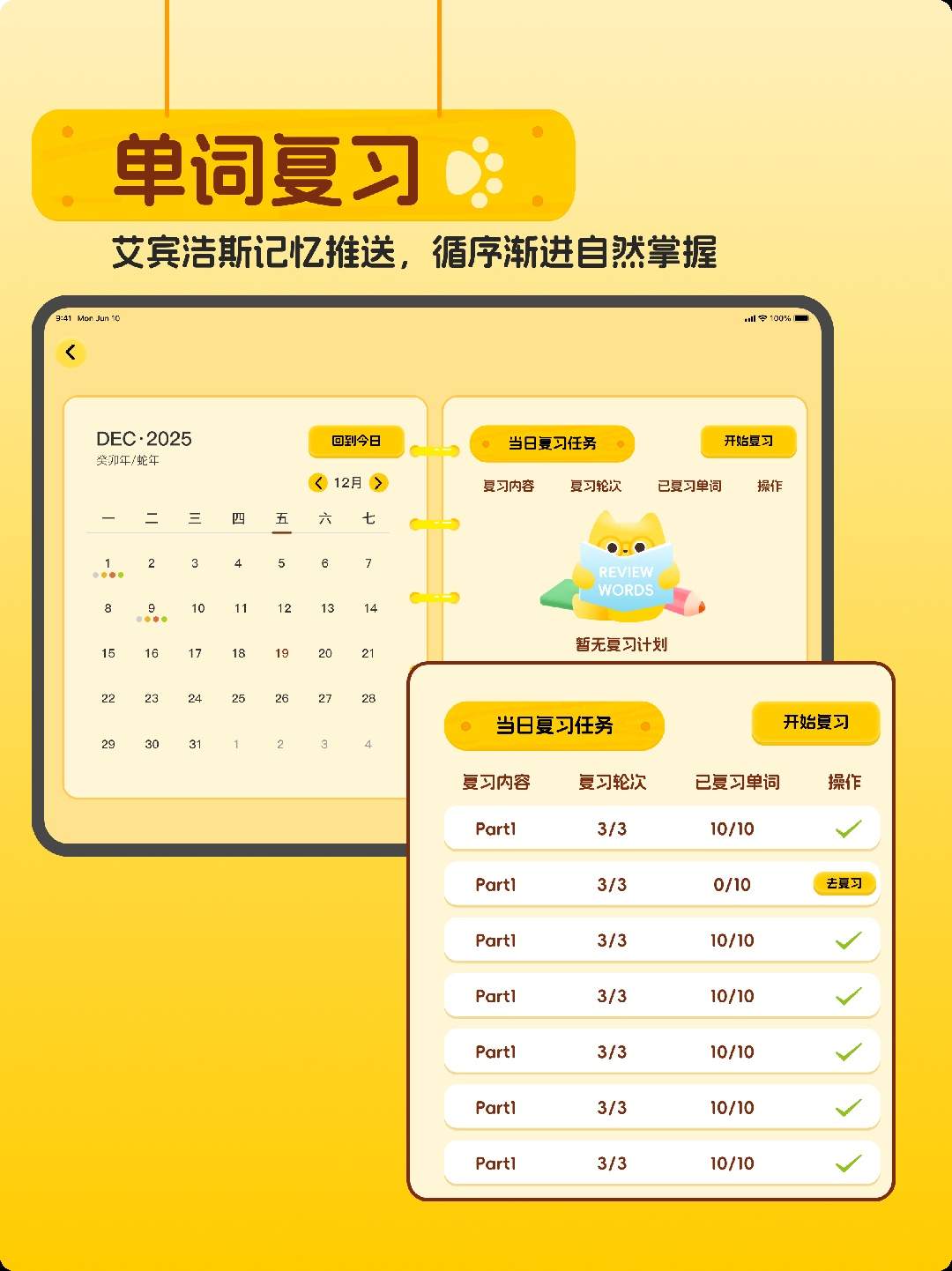 单词喵最新正版1