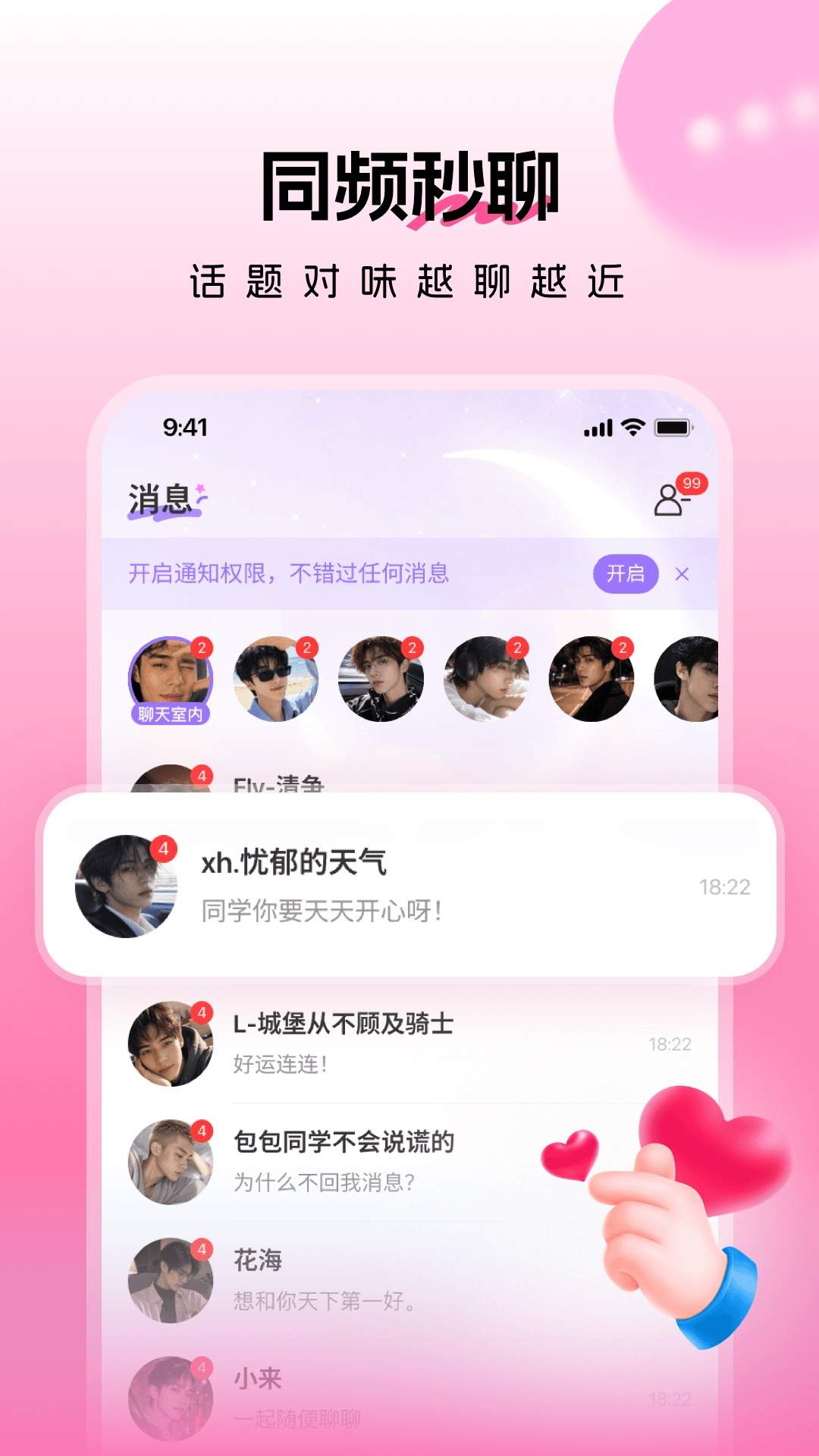 暖暖拾光安卓版4