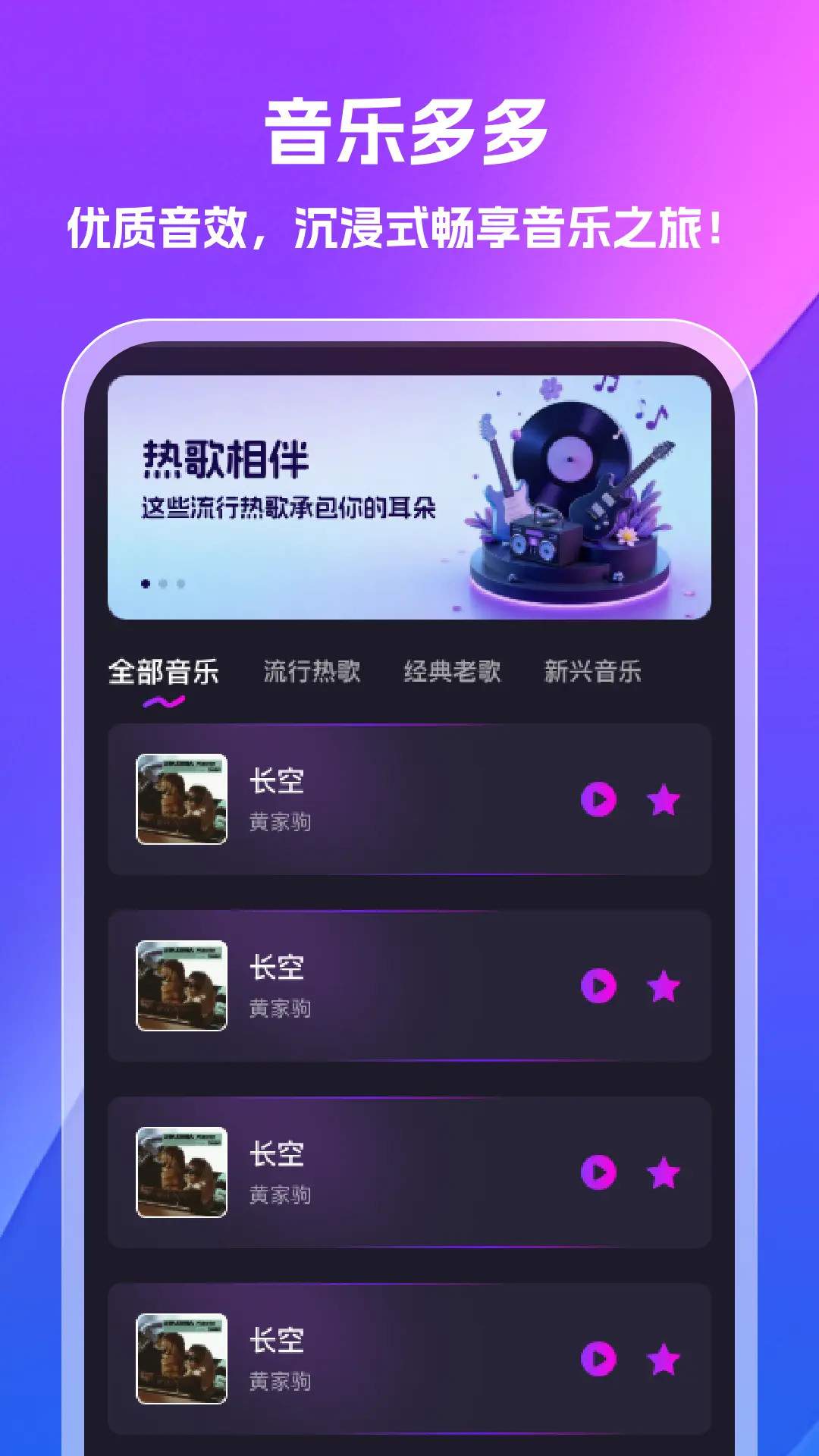 汽泡音乐手机版1