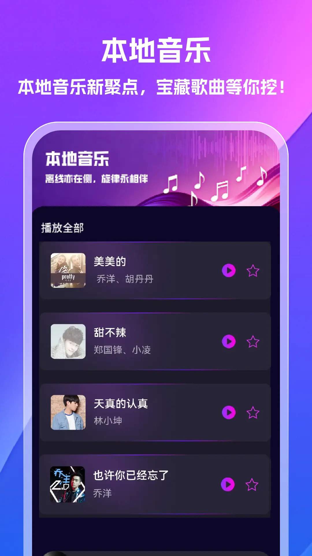 汽泡音乐手机版2
