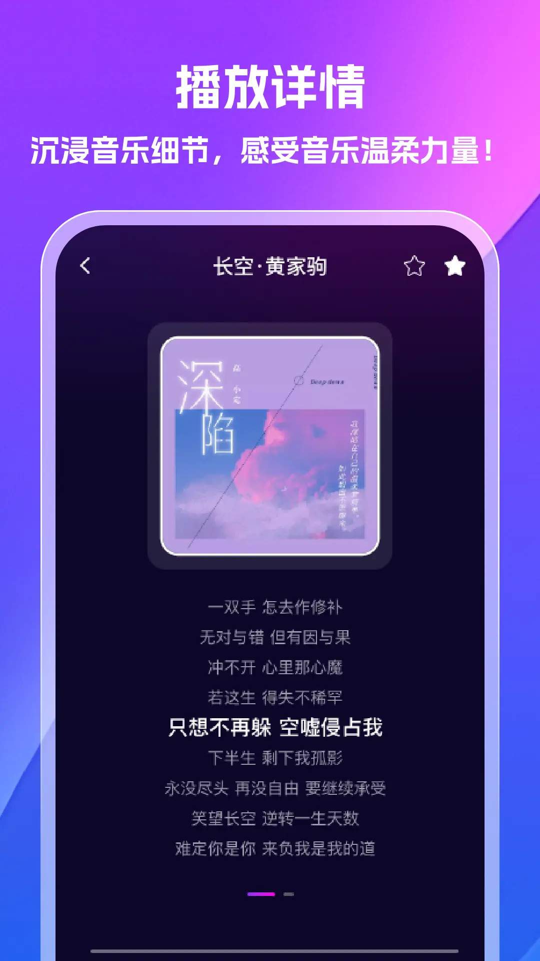 汽泡音乐手机版3