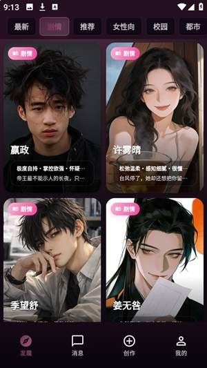 Savana正式版安卓4