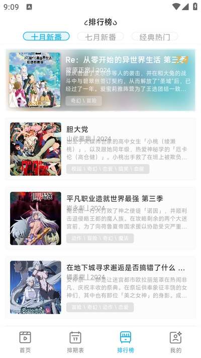 Lanerc动漫官网手机版3