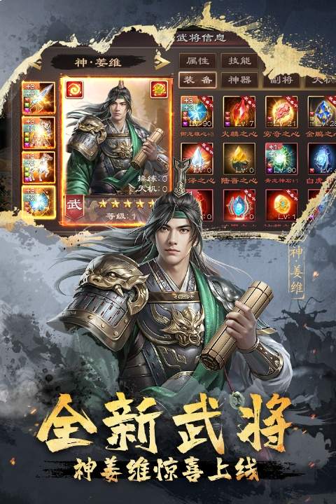 超级群英传九游版正式版2