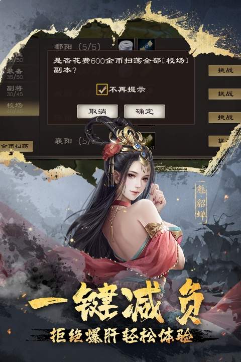 超级群英传九游版正式版4