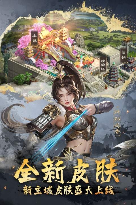 超级群英传九游版正式版