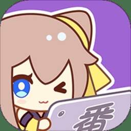 萌次元漫画官方手机版