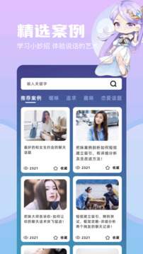 saylo最新版安卓2
