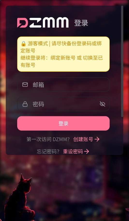 DZMM最新版免费