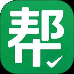 服务帮2025最新版