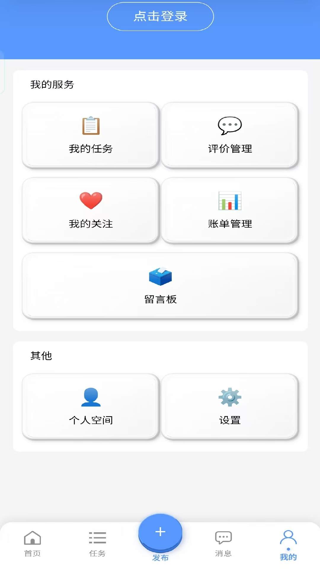 服务帮2025最新版