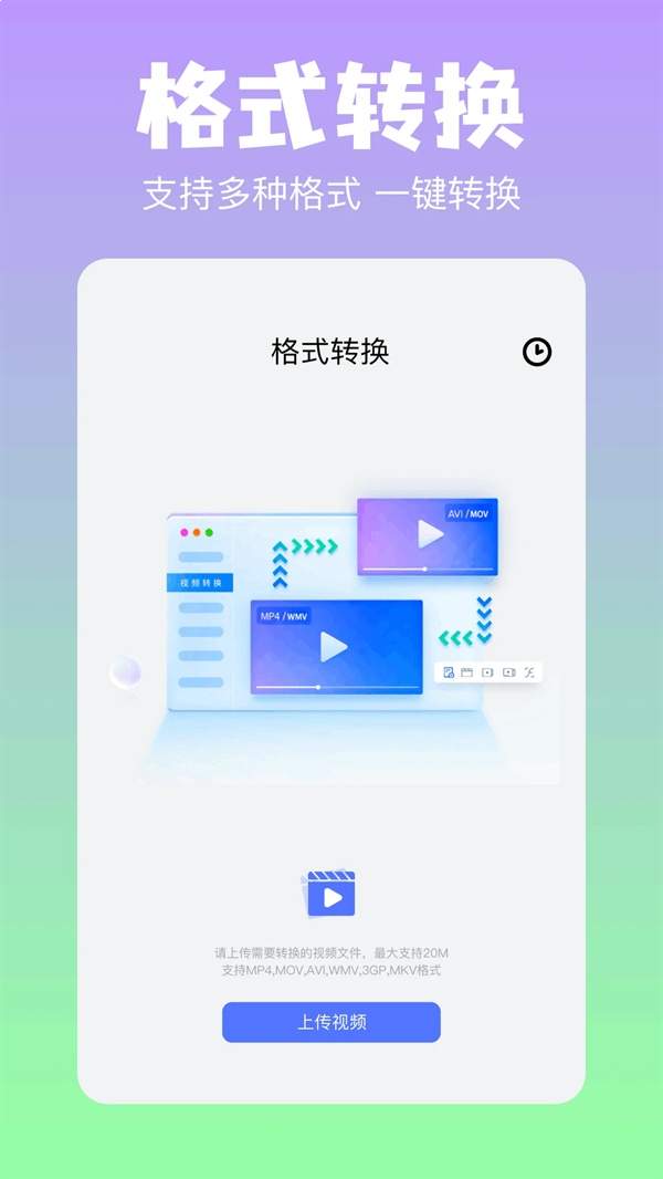 彗星传享免费版安卓1