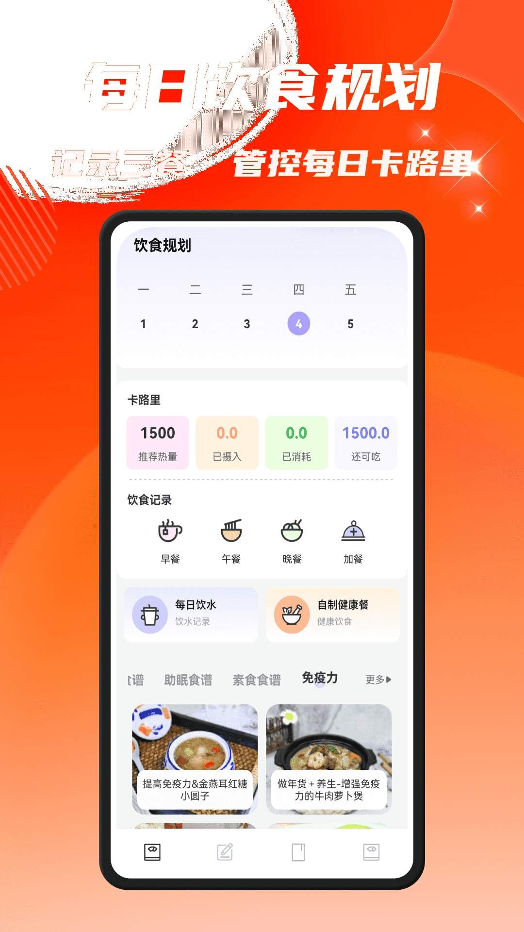 吃一点最新版1