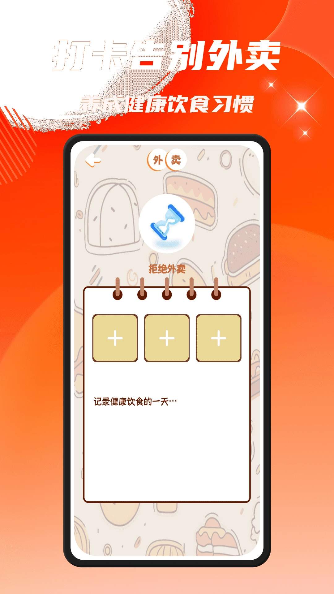 吃一点最新版2