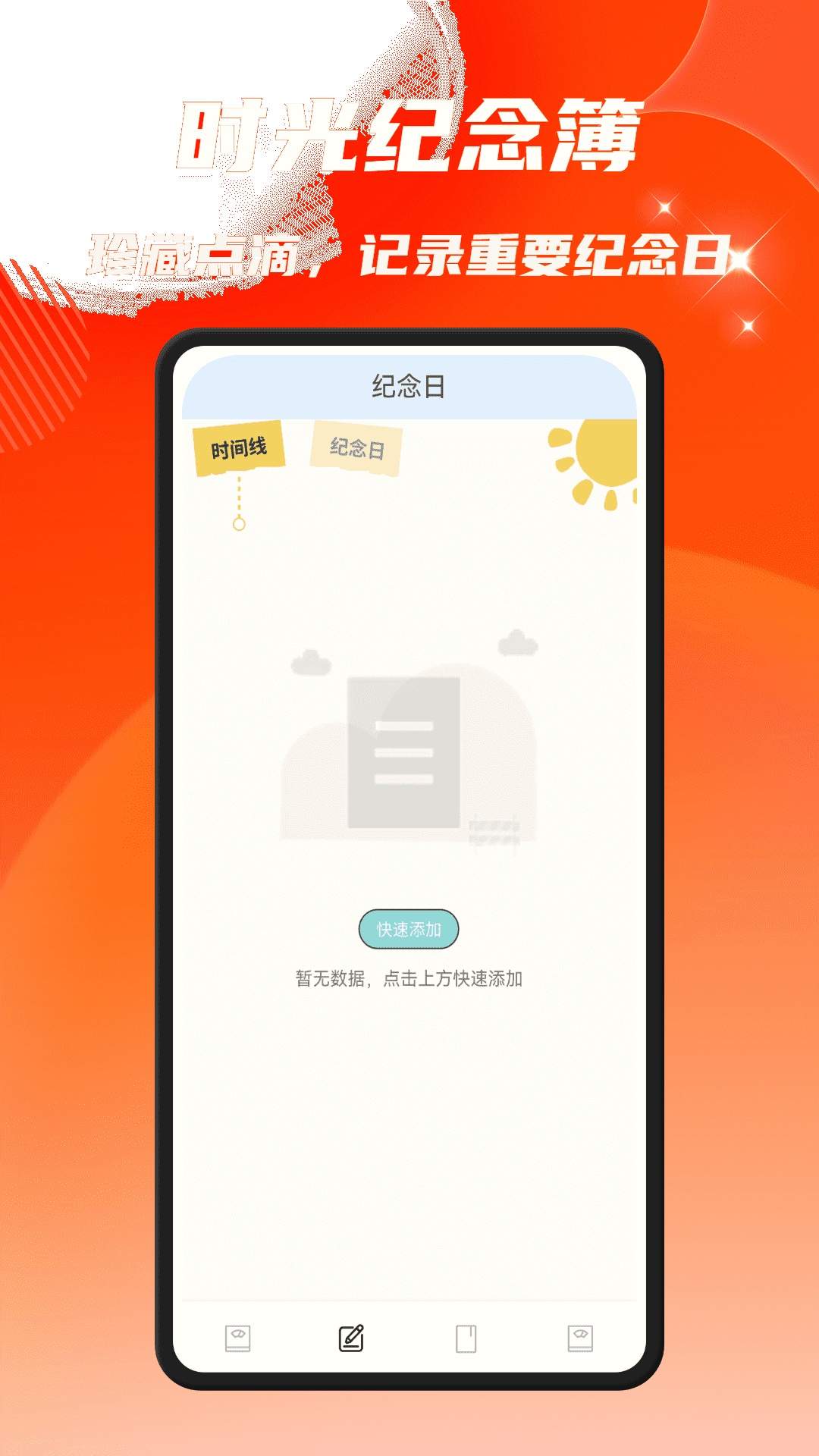 吃一点最新版3