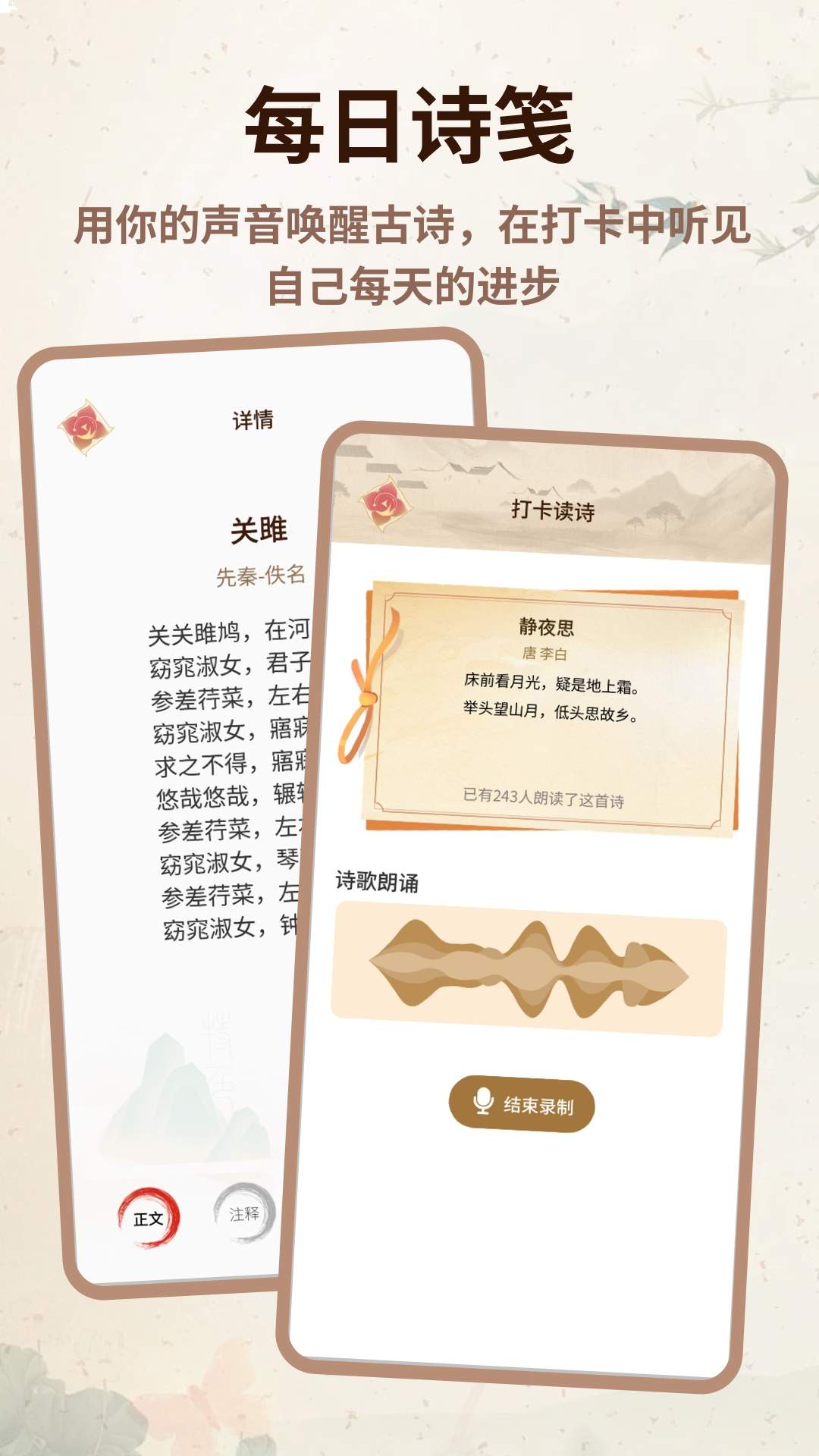 心悦汇诗词正式版免费