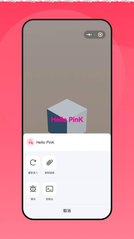 Hello PinK正式版3