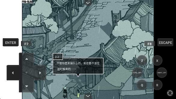 雨血1迷镇测试版2