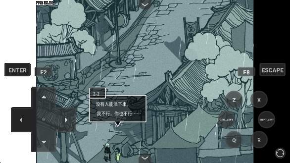 雨血1迷镇测试版4