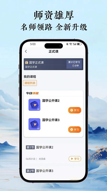 千帆云学堂官方免费2