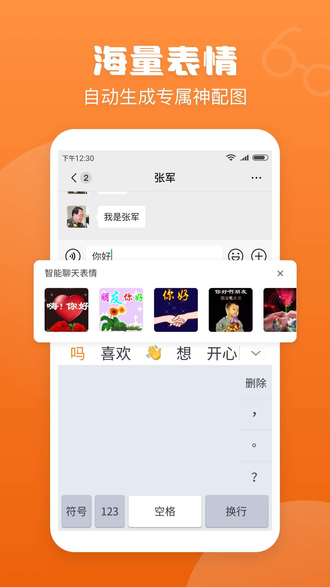 手写输入法官网手机版2