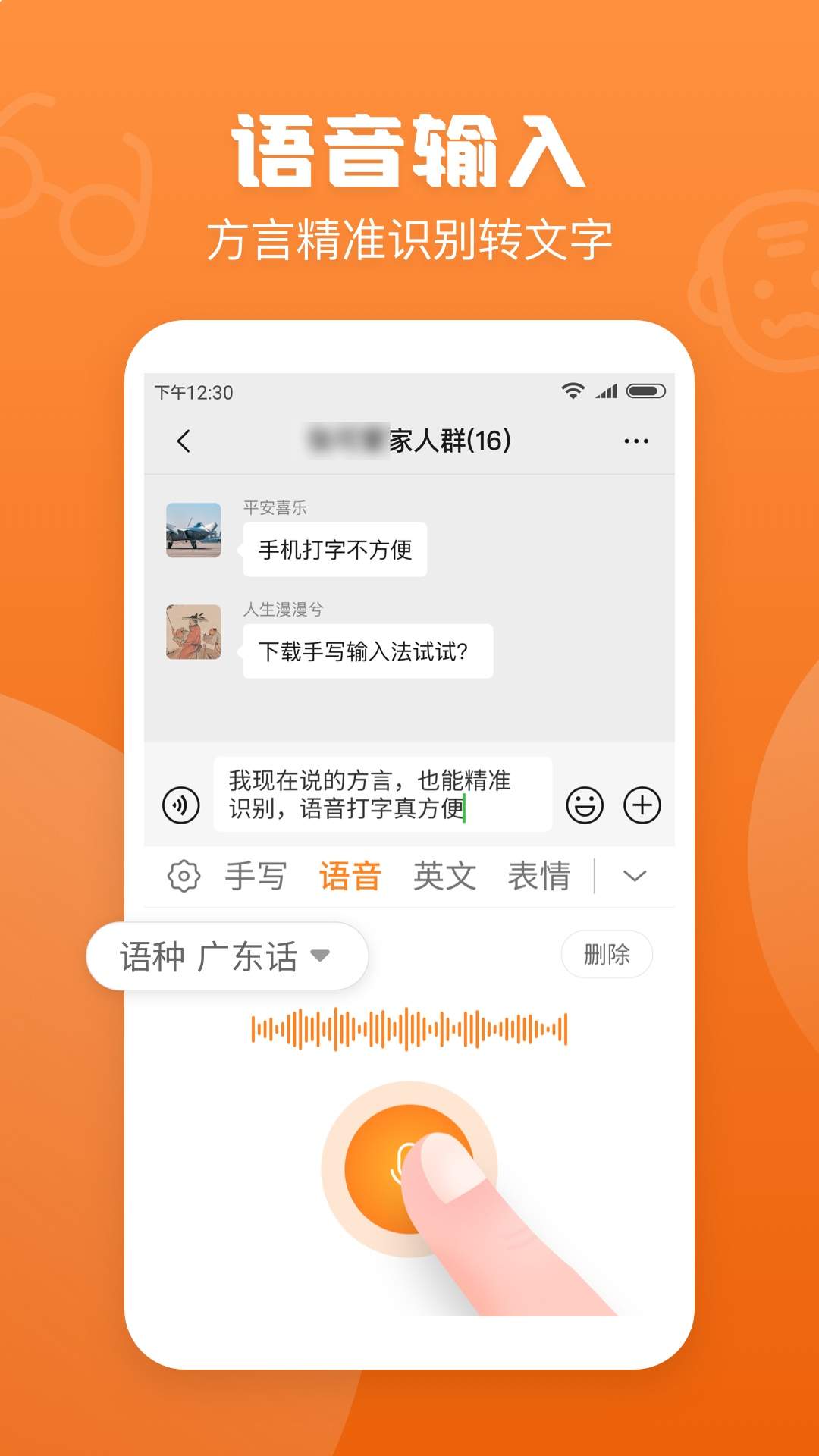 手写输入法官网手机版3
