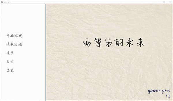 两等分的未来修改版1