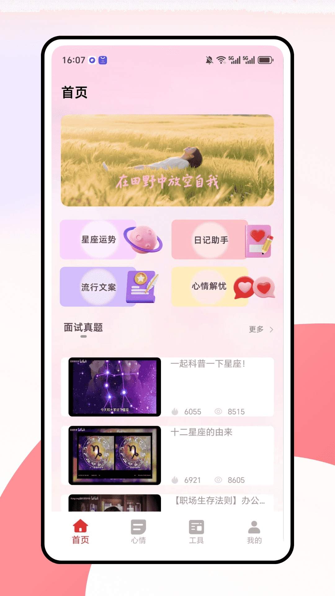 小知聊即时通2025官方最新1
