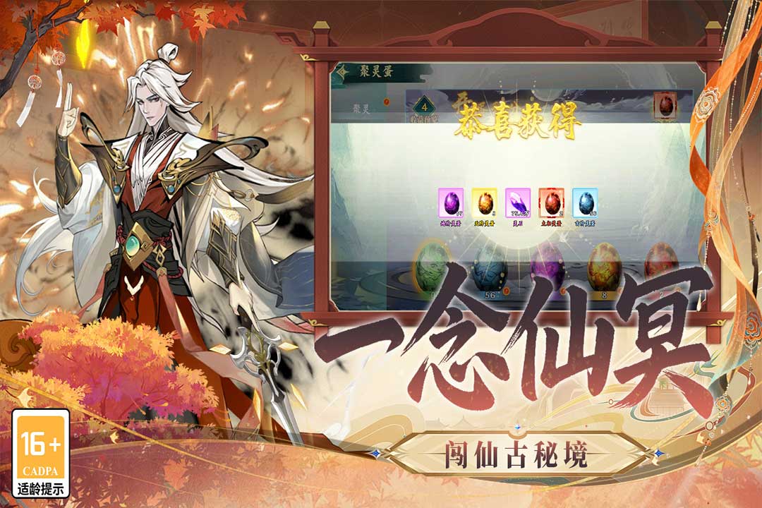 九洲傲天录手机版5